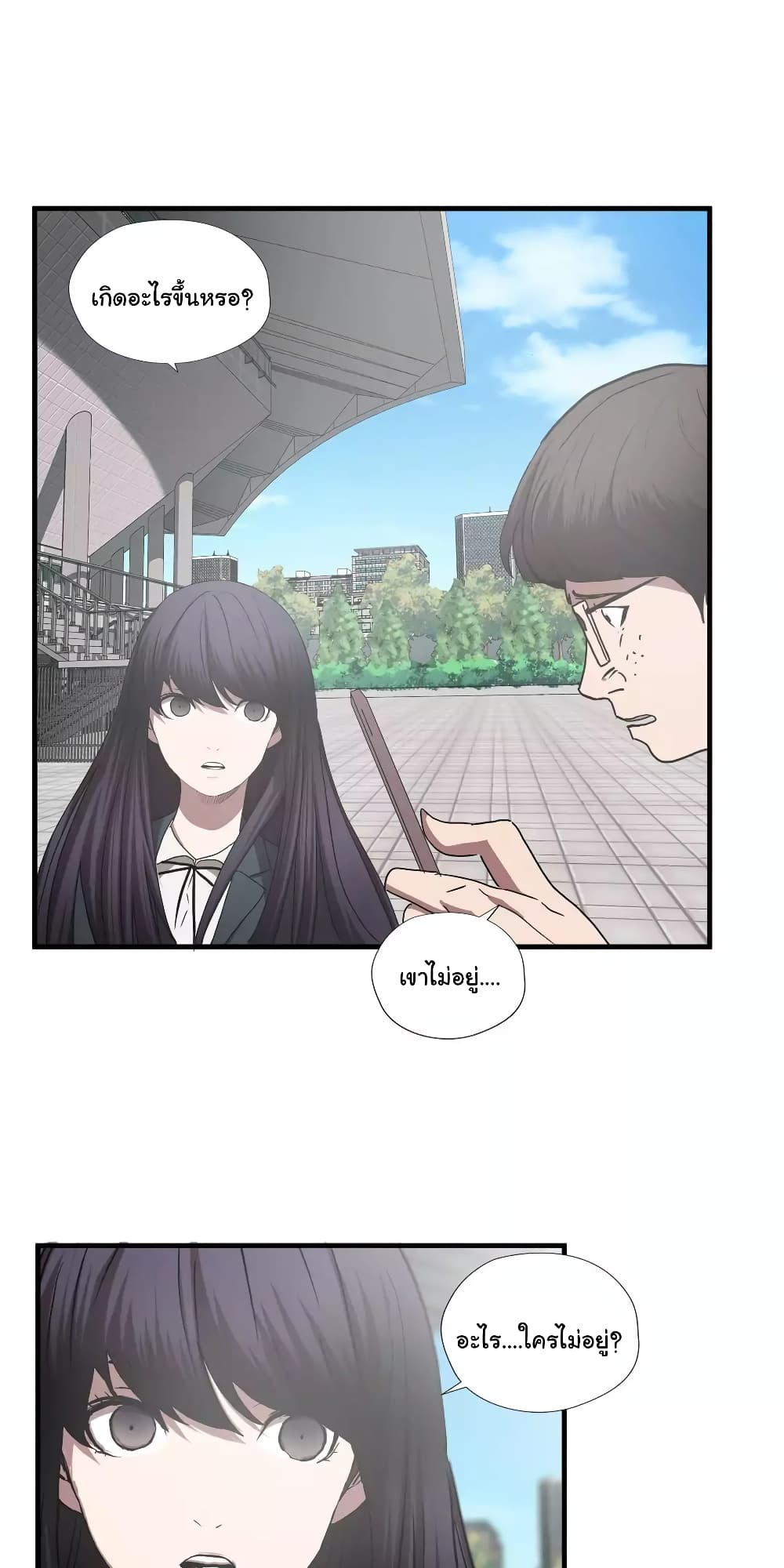 Greatest Outcast page 4