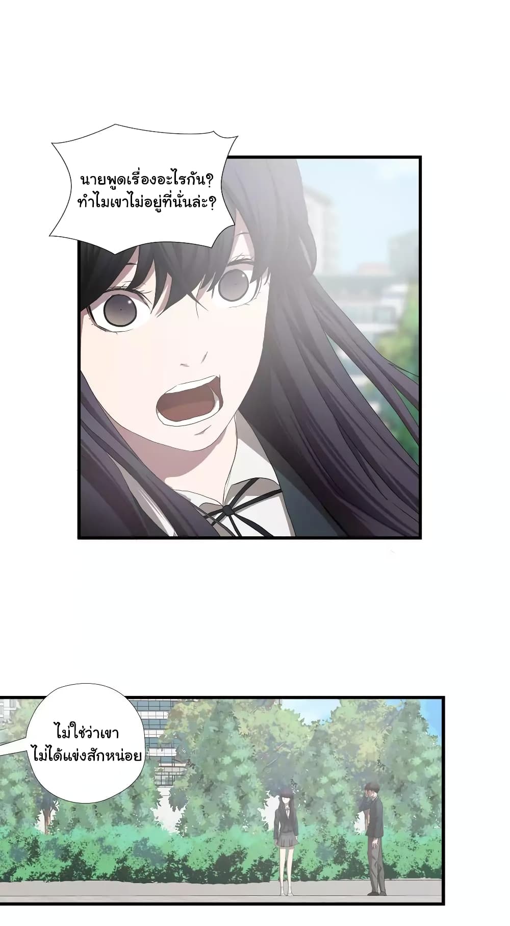 Greatest Outcast page 6