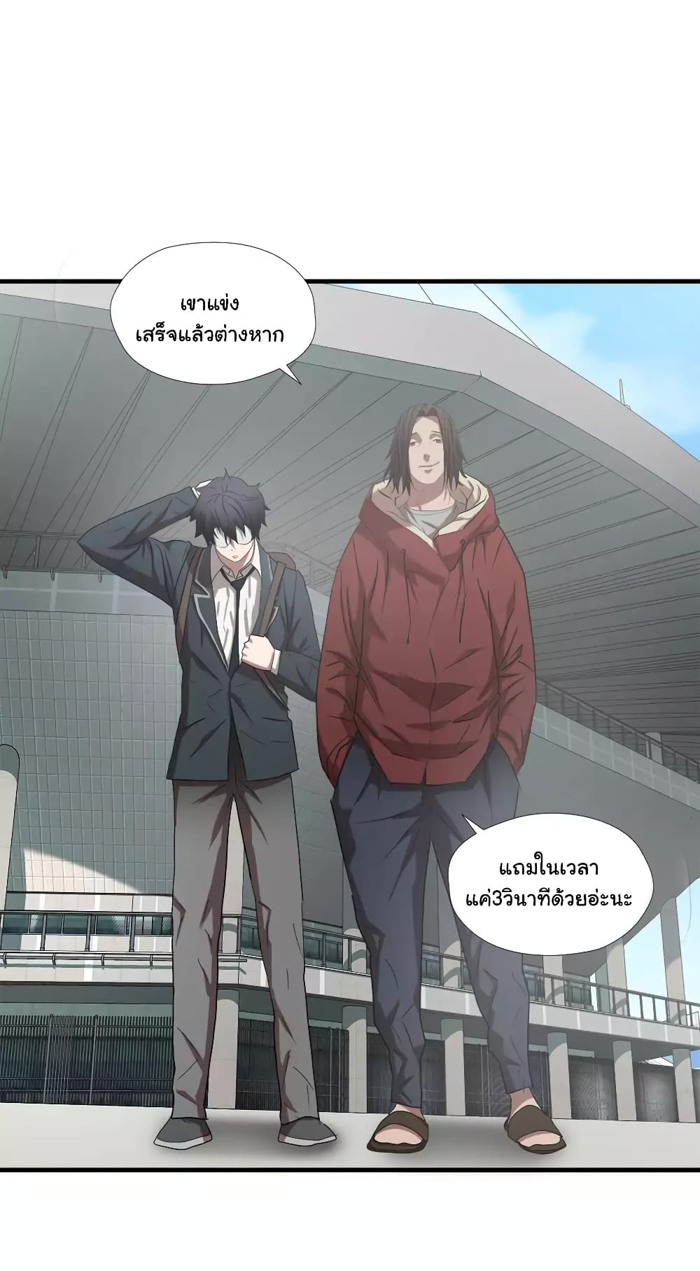 Greatest Outcast page 7