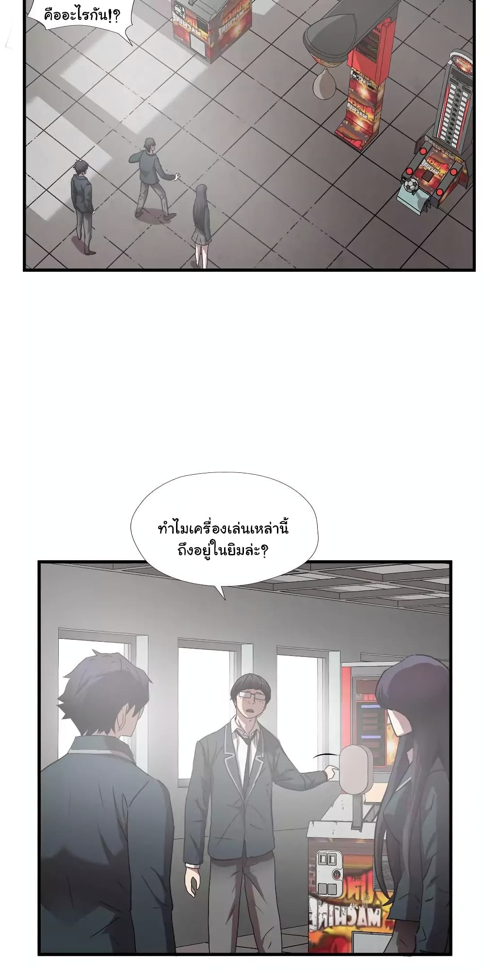 Greatest Outcast page 11