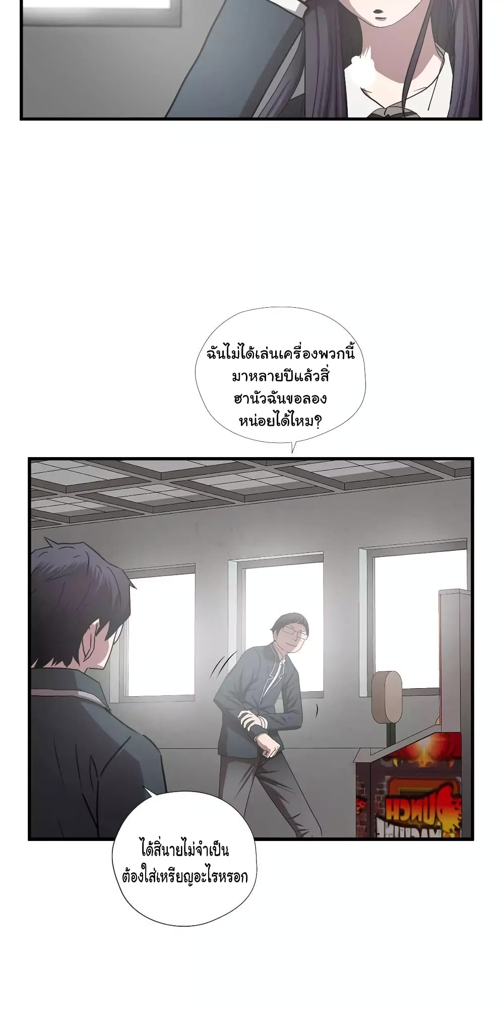 Greatest Outcast page 13