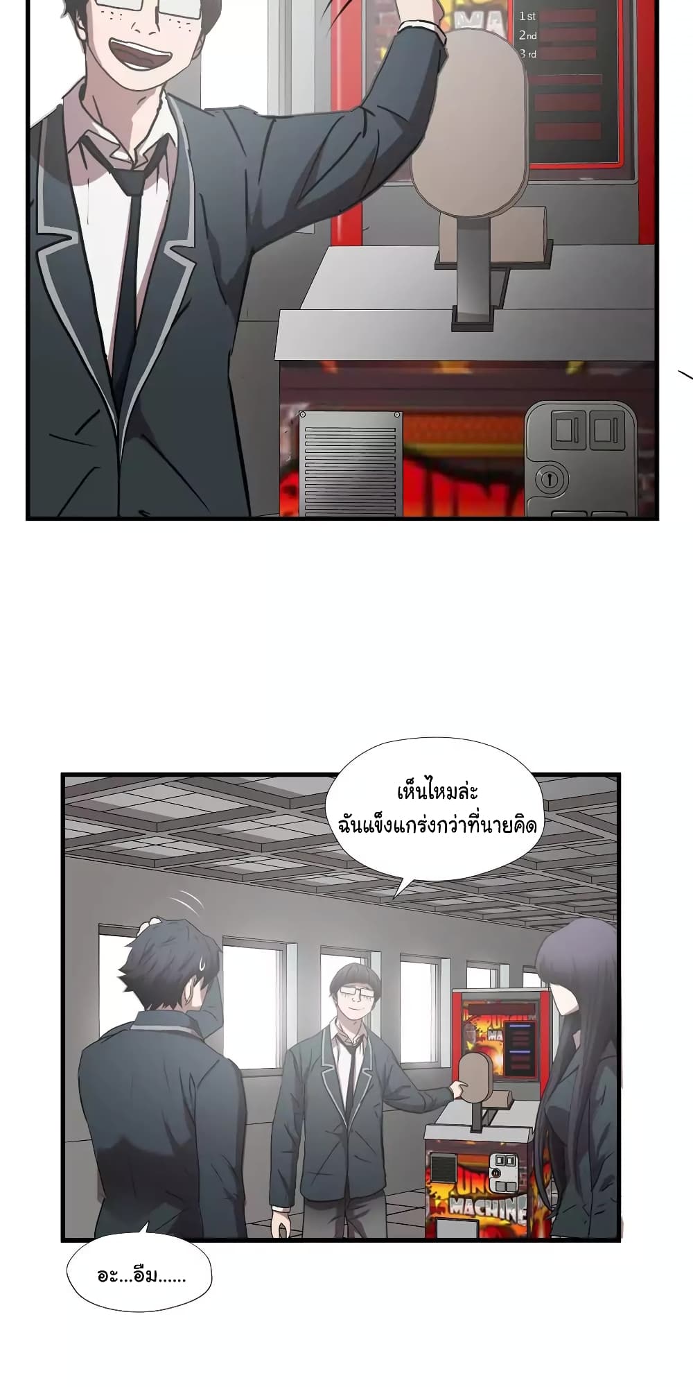 Greatest Outcast page 17