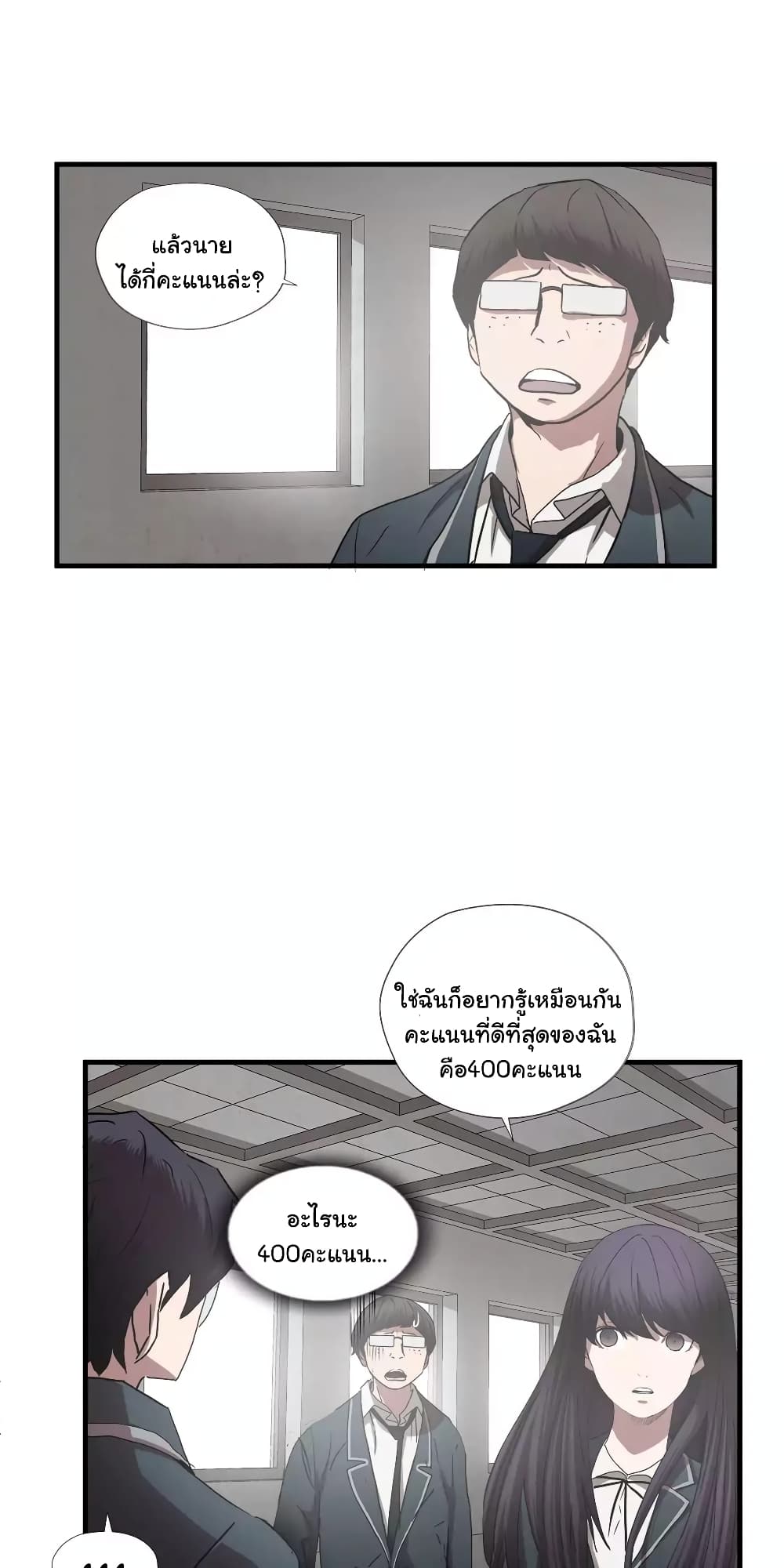 Greatest Outcast page 18