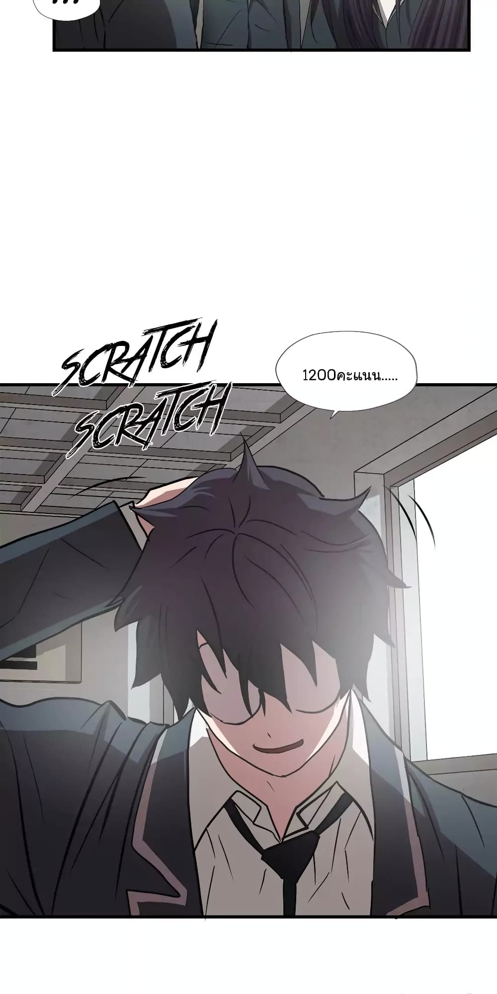 Greatest Outcast page 19