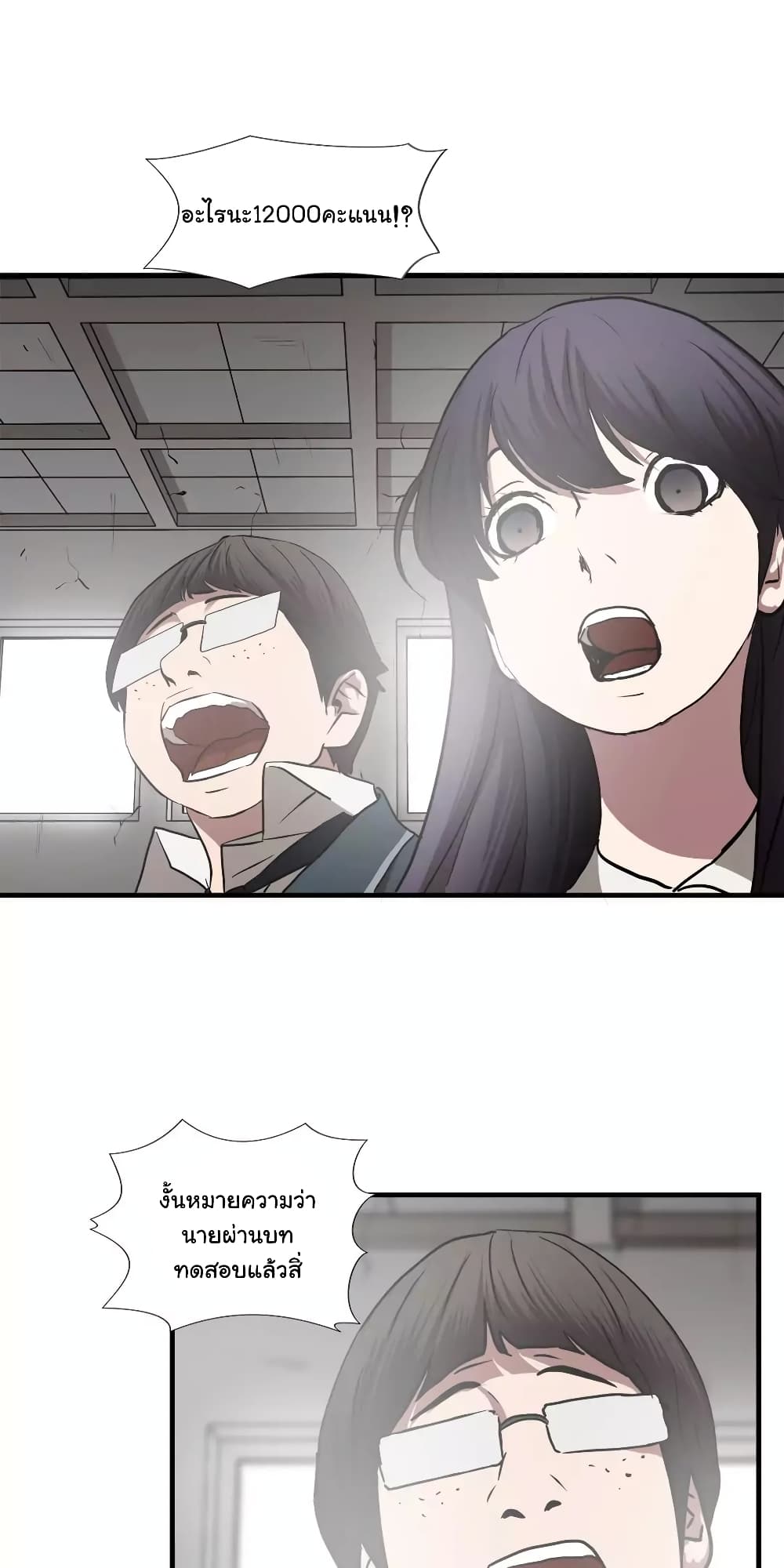 Greatest Outcast page 20