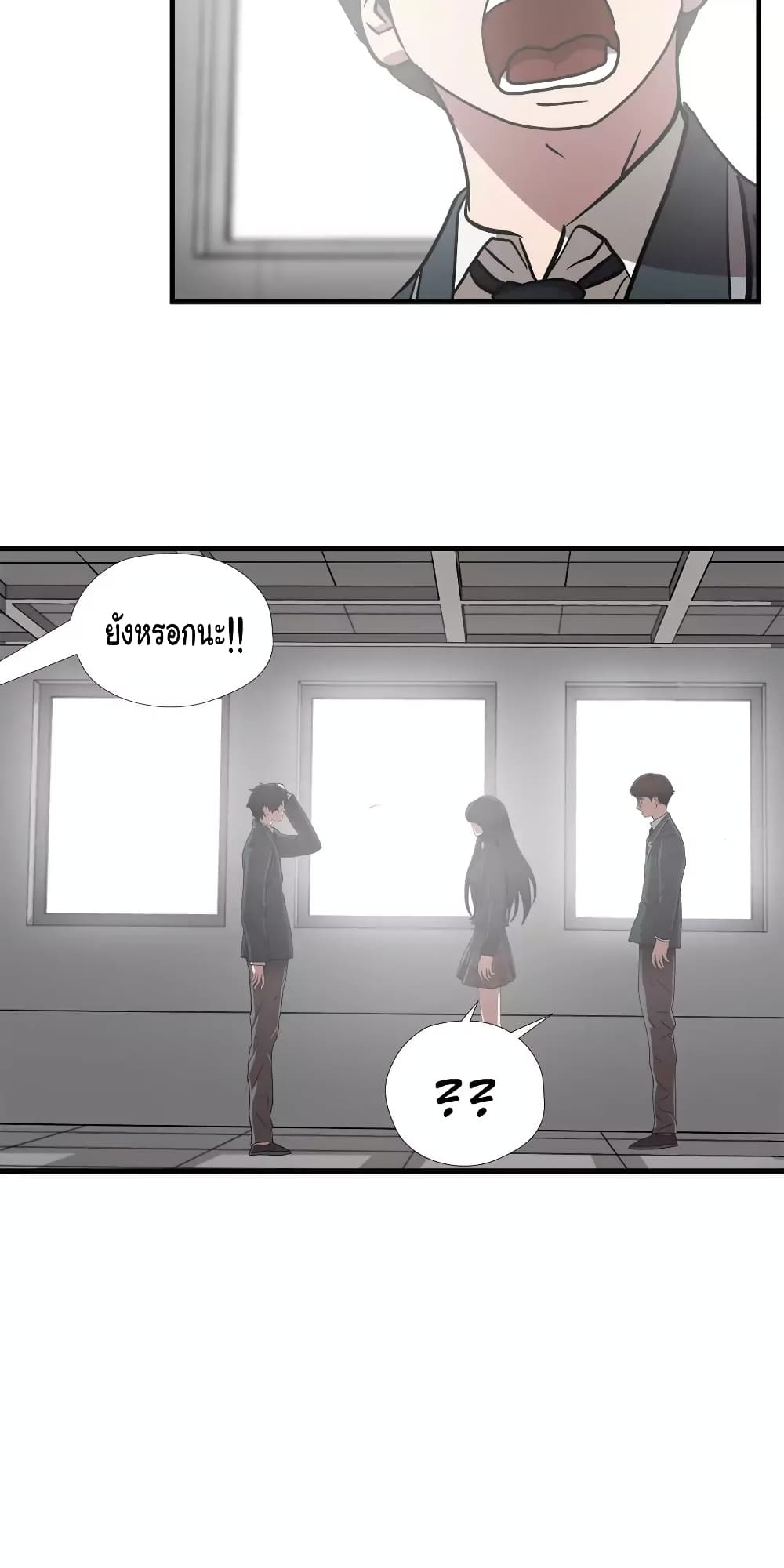 Greatest Outcast page 21