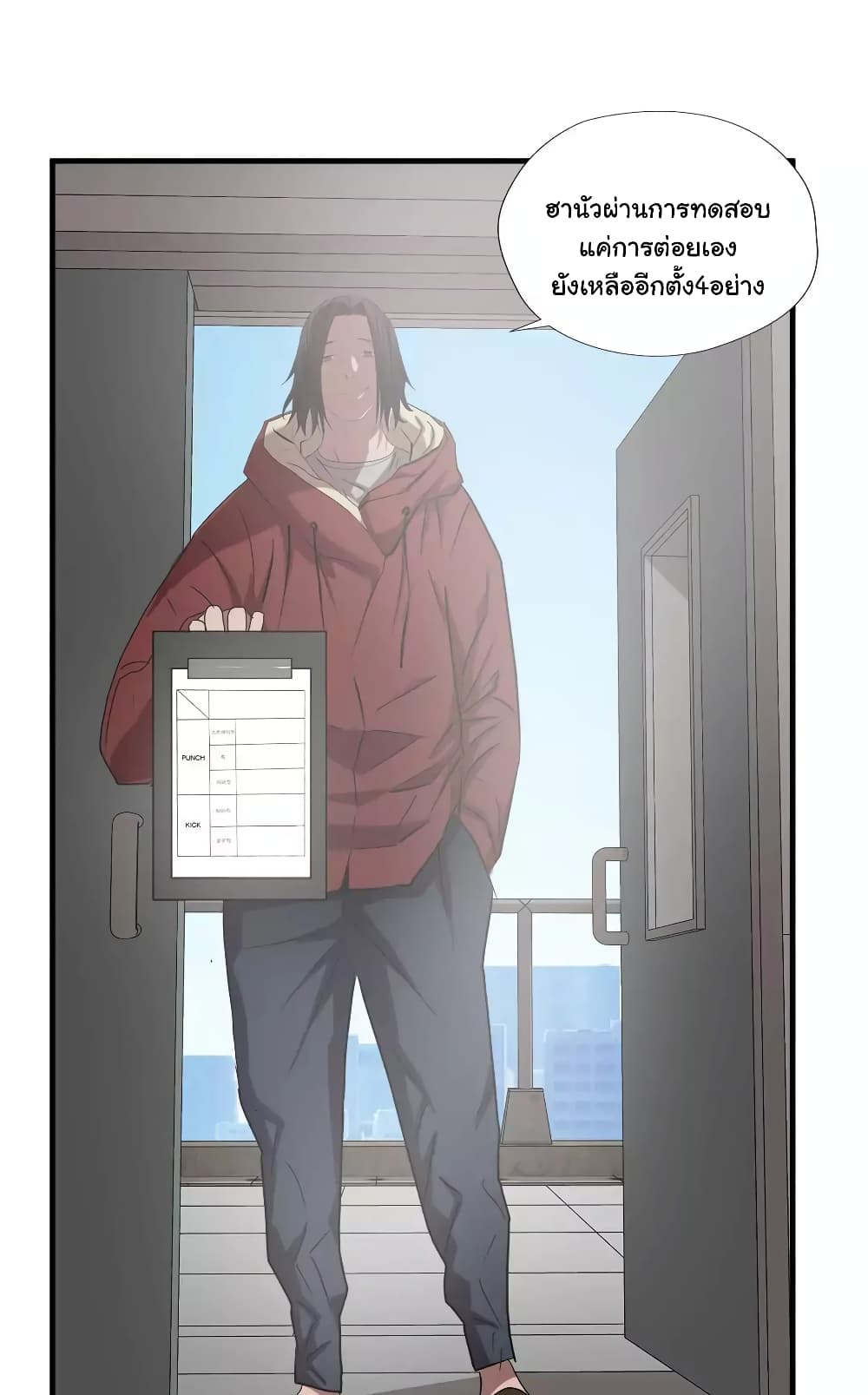 Greatest Outcast page 22
