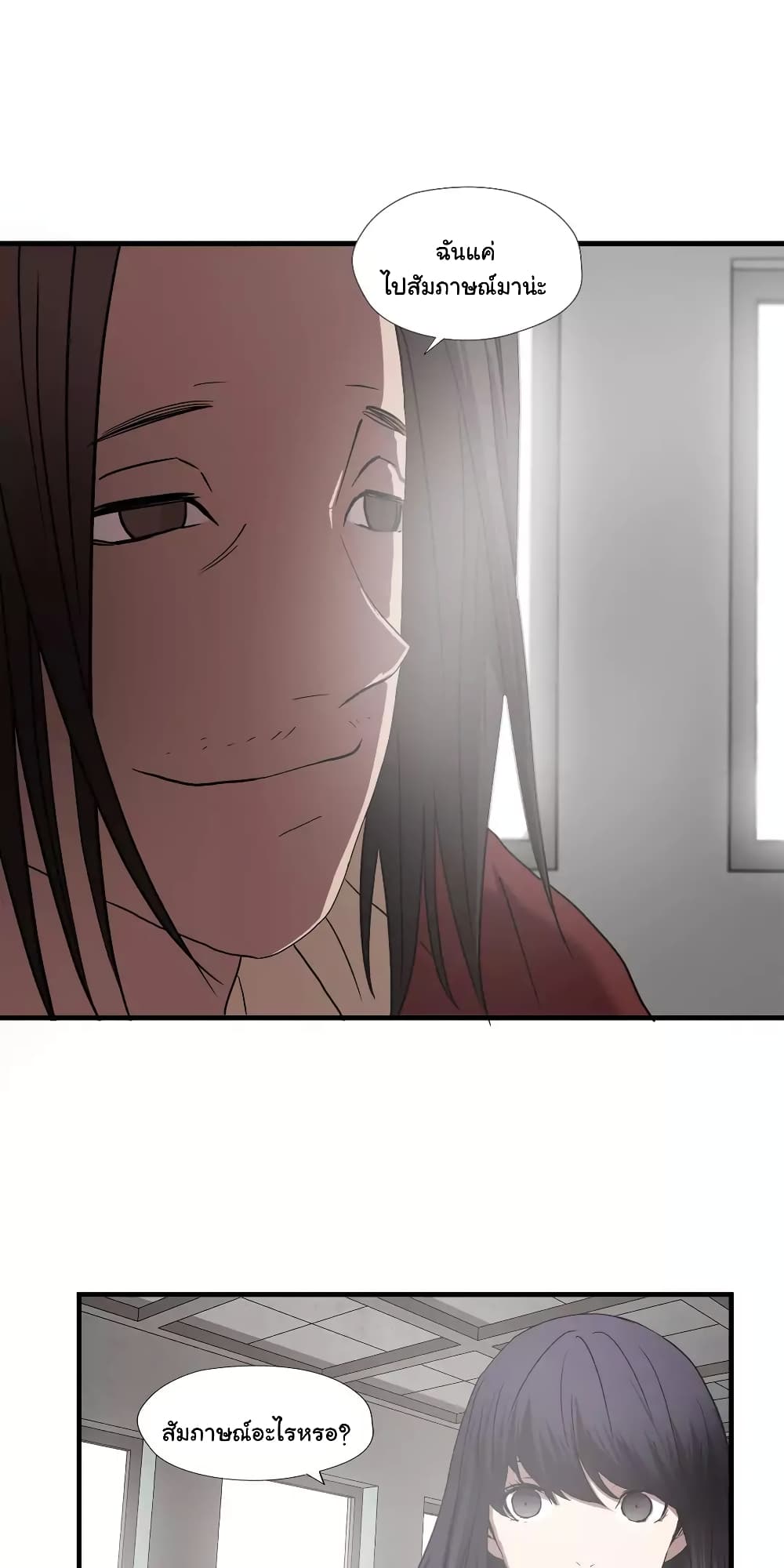 Greatest Outcast page 24