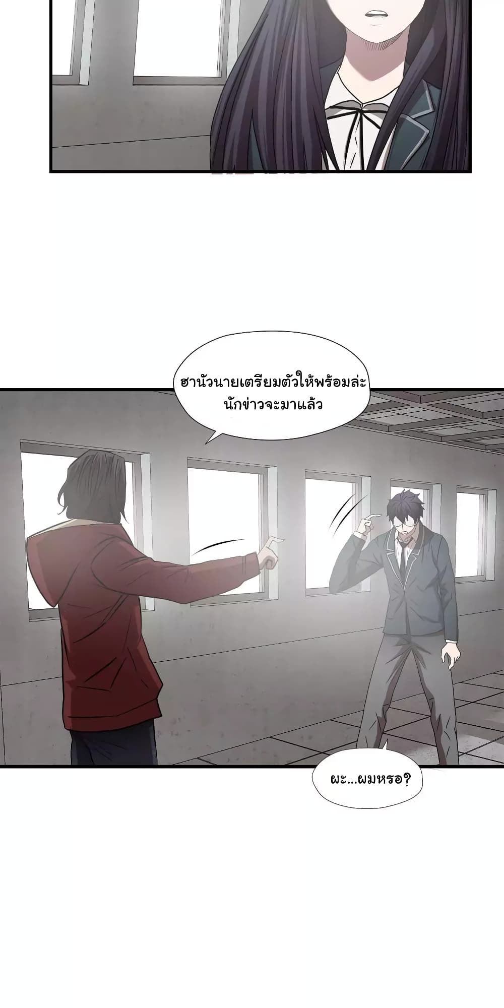 Greatest Outcast page 25