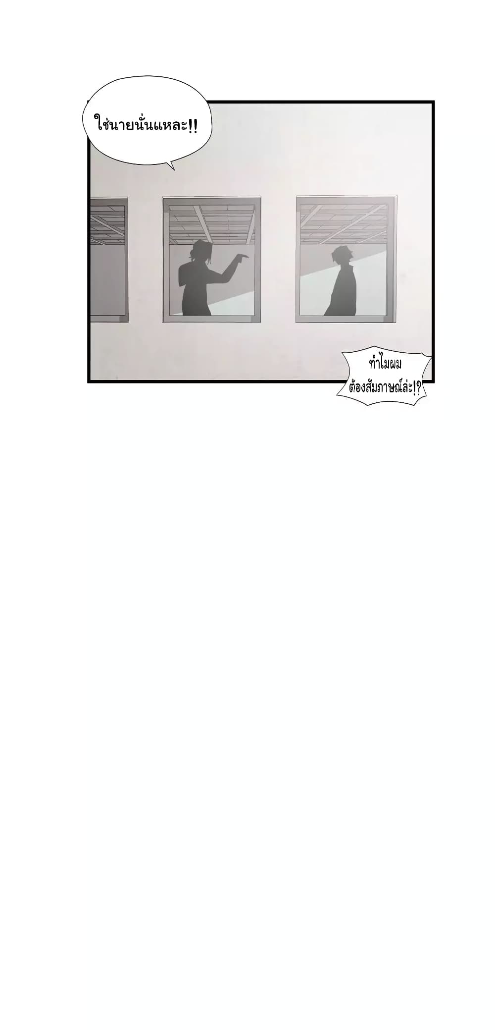 Greatest Outcast page 26
