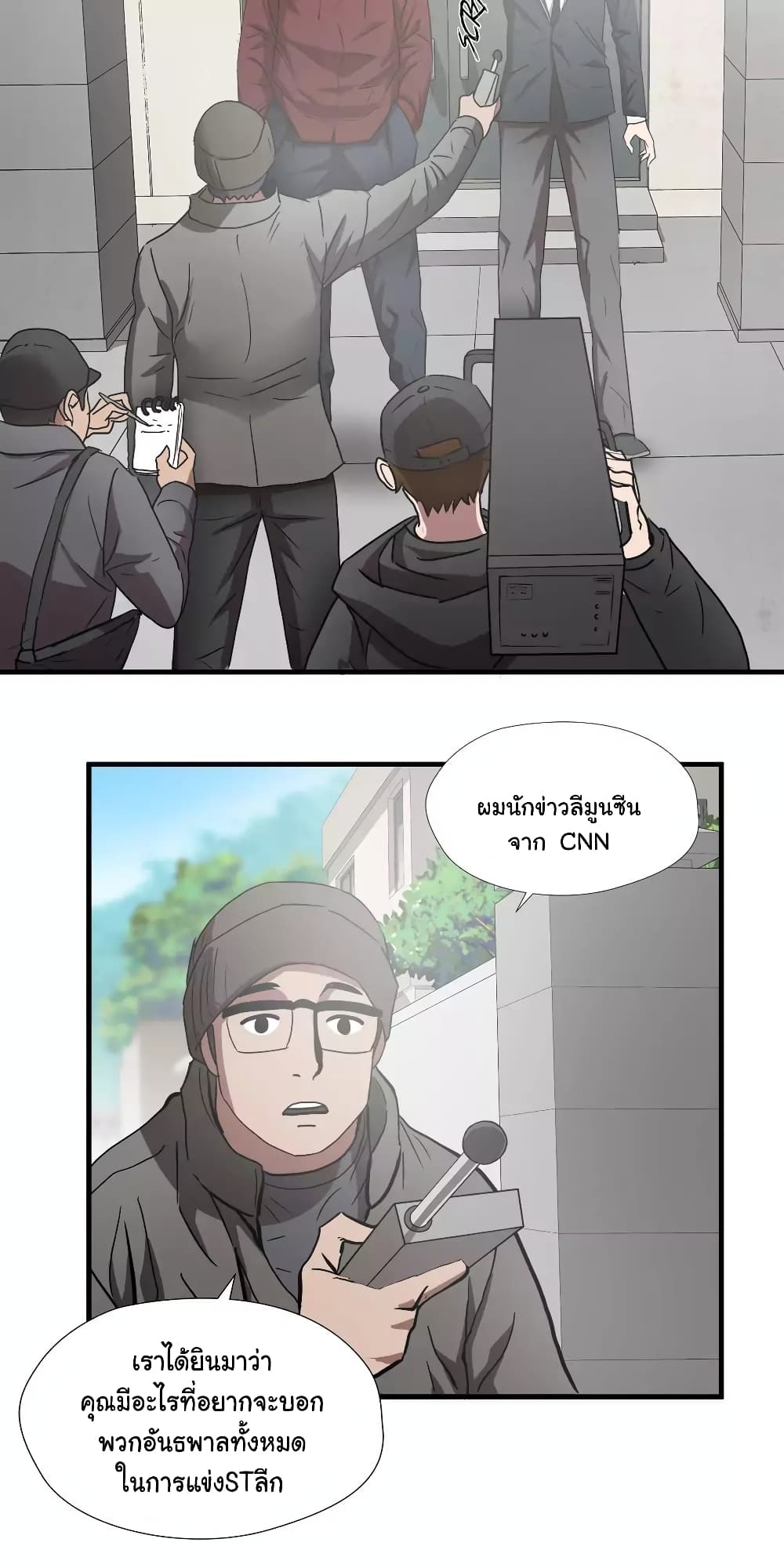 Greatest Outcast page 28