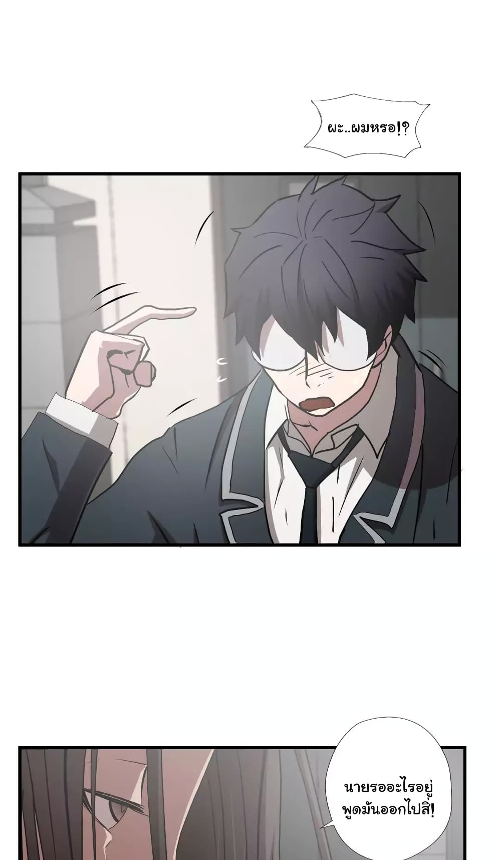 Greatest Outcast page 29