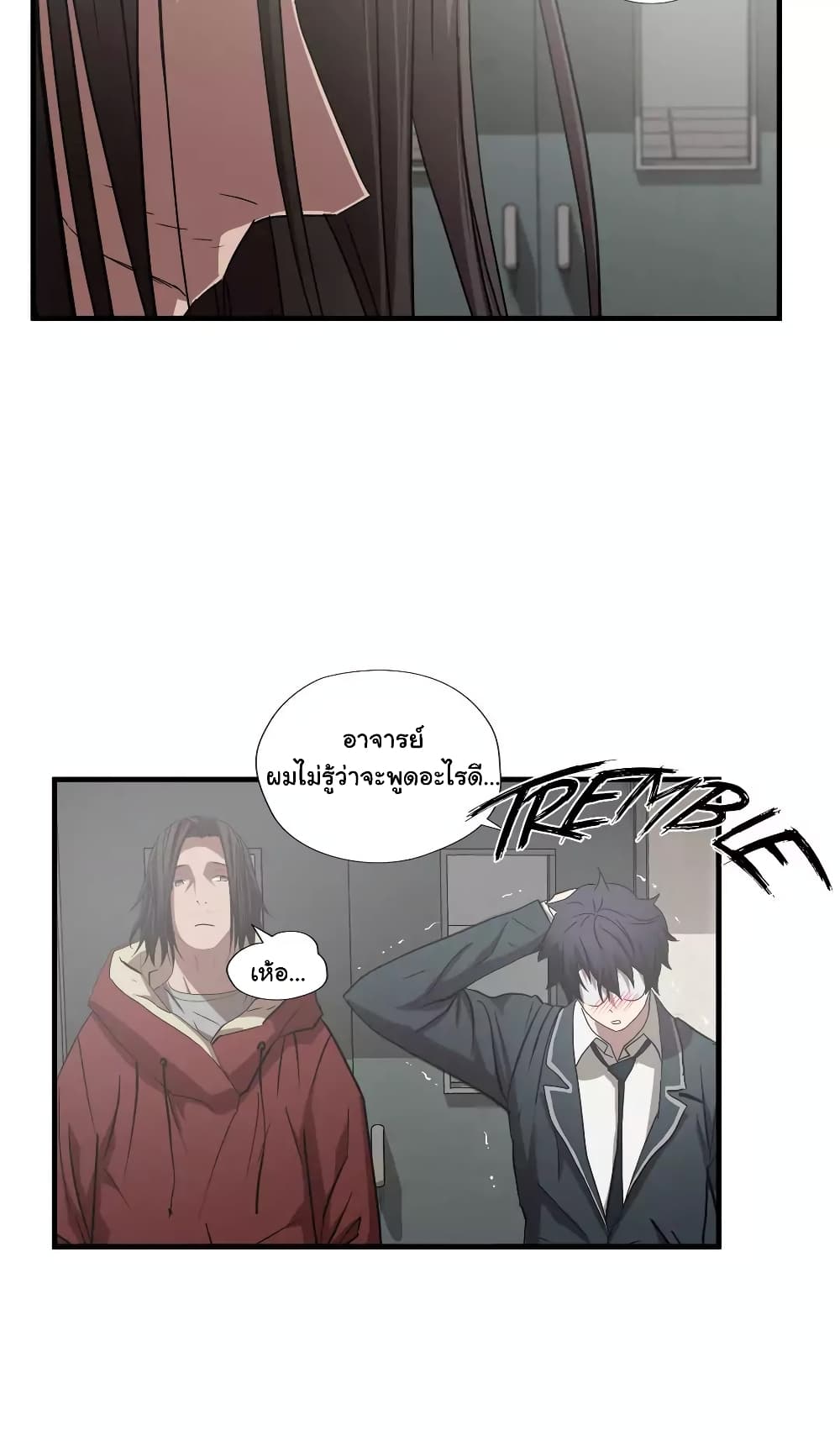 Greatest Outcast page 30