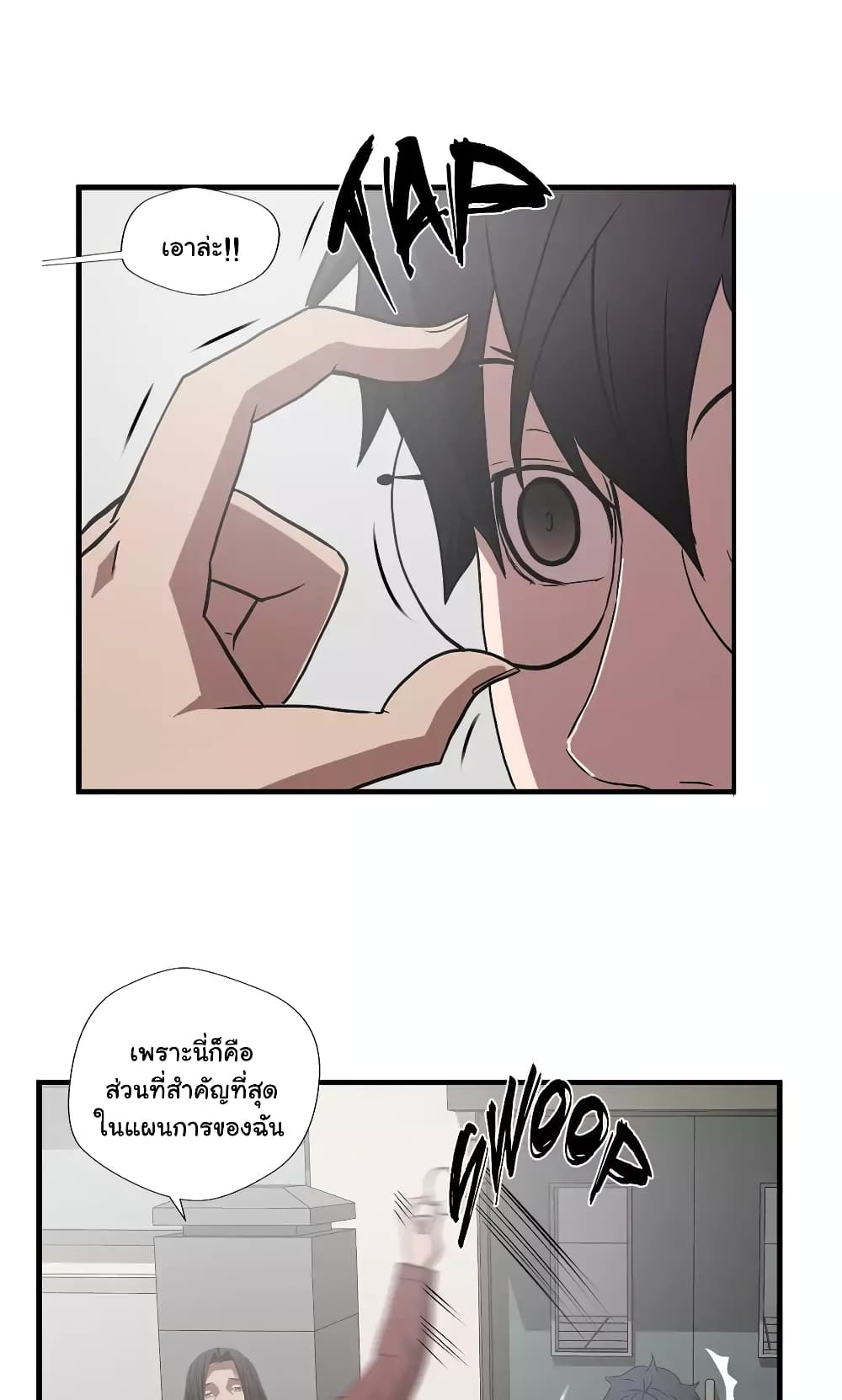 Greatest Outcast page 31