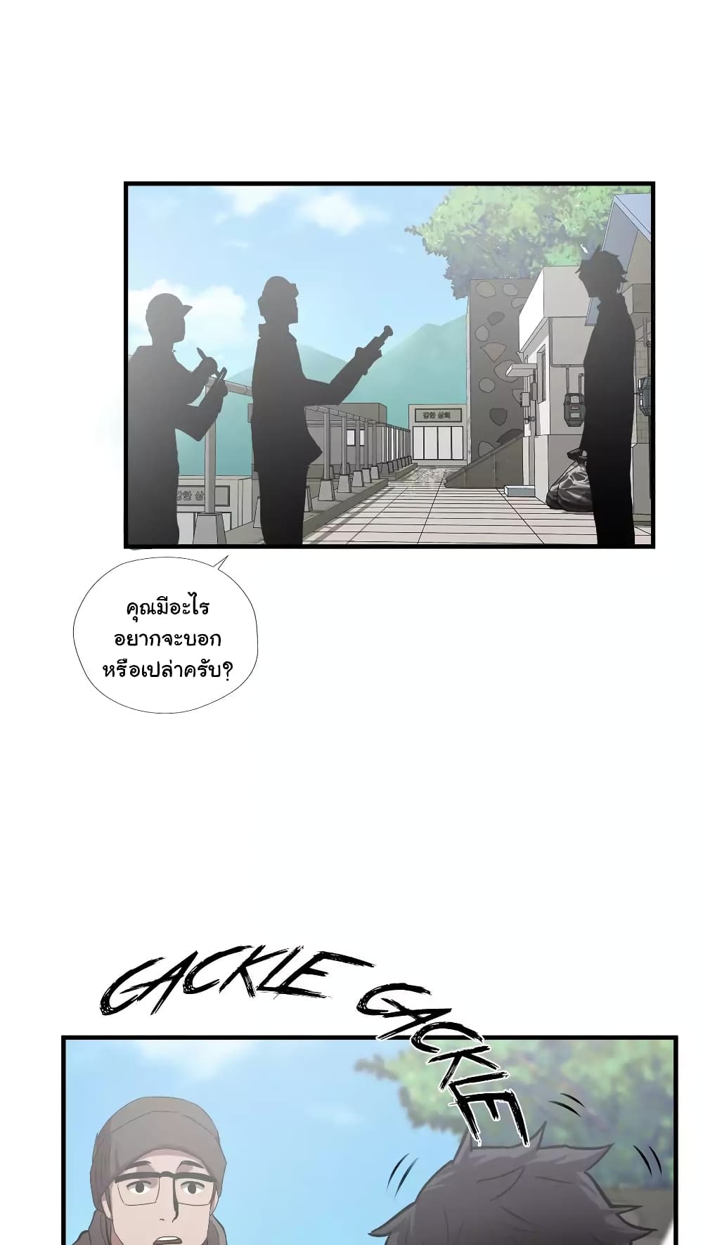 Greatest Outcast page 33