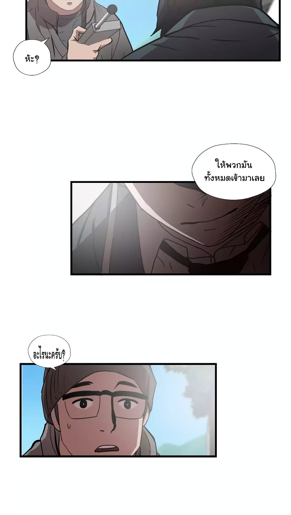 Greatest Outcast page 34