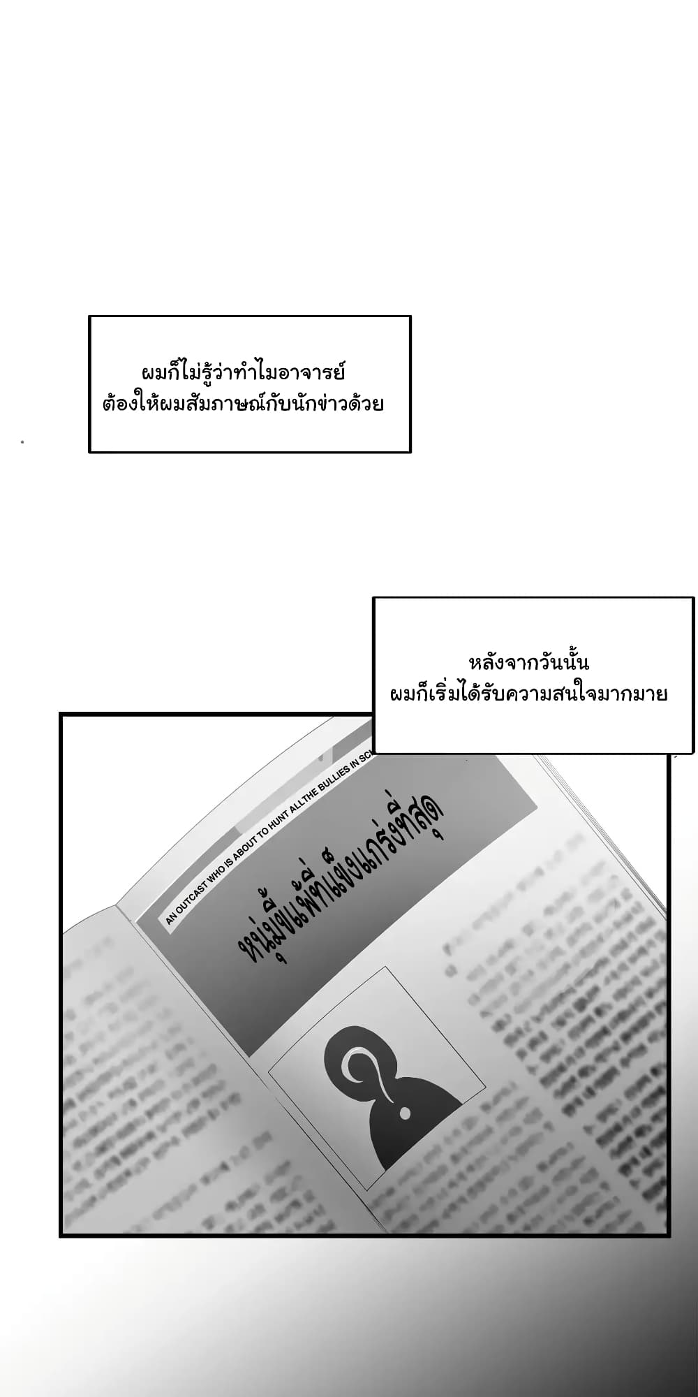 Greatest Outcast page 37