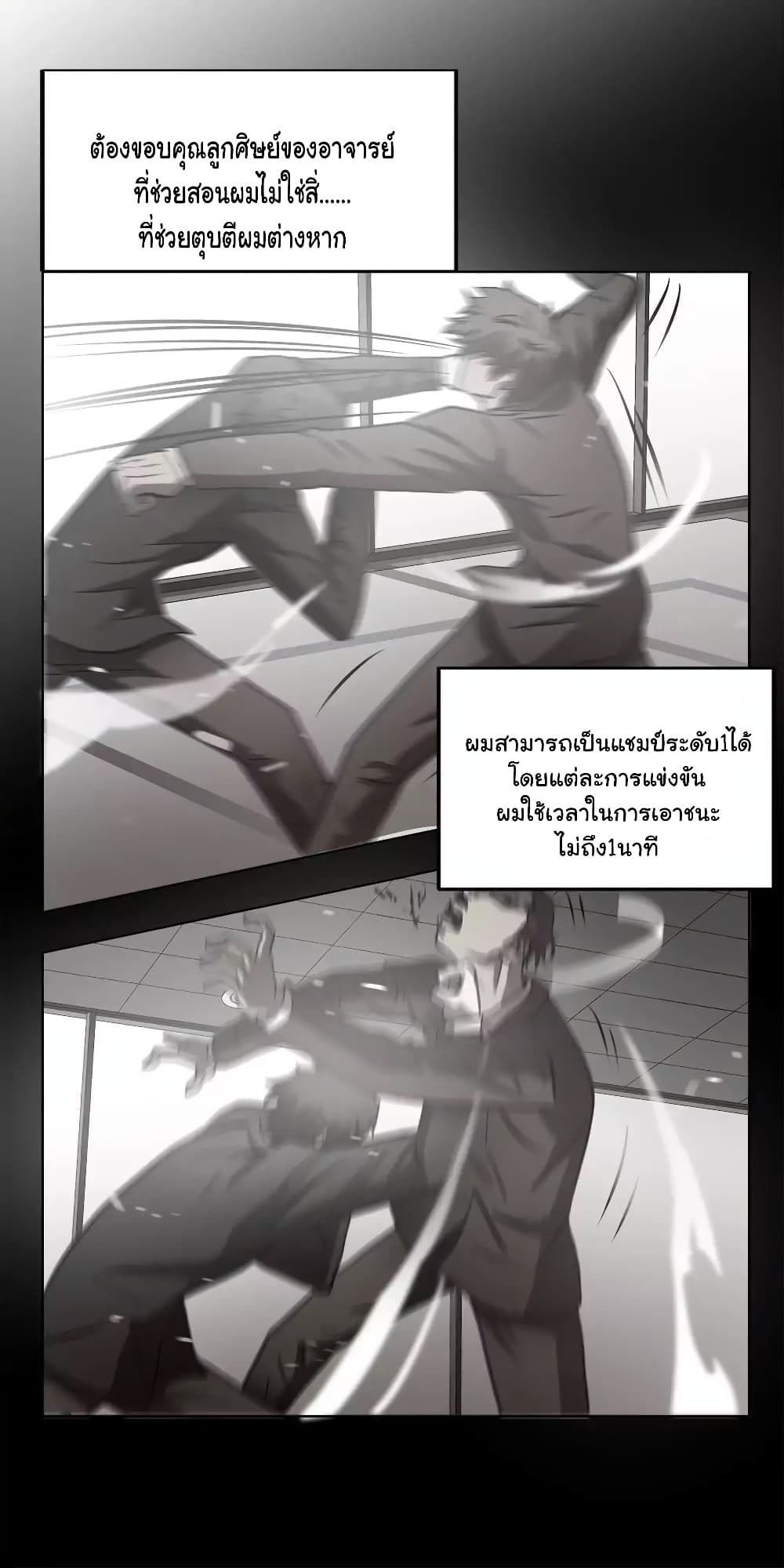Greatest Outcast page 38
