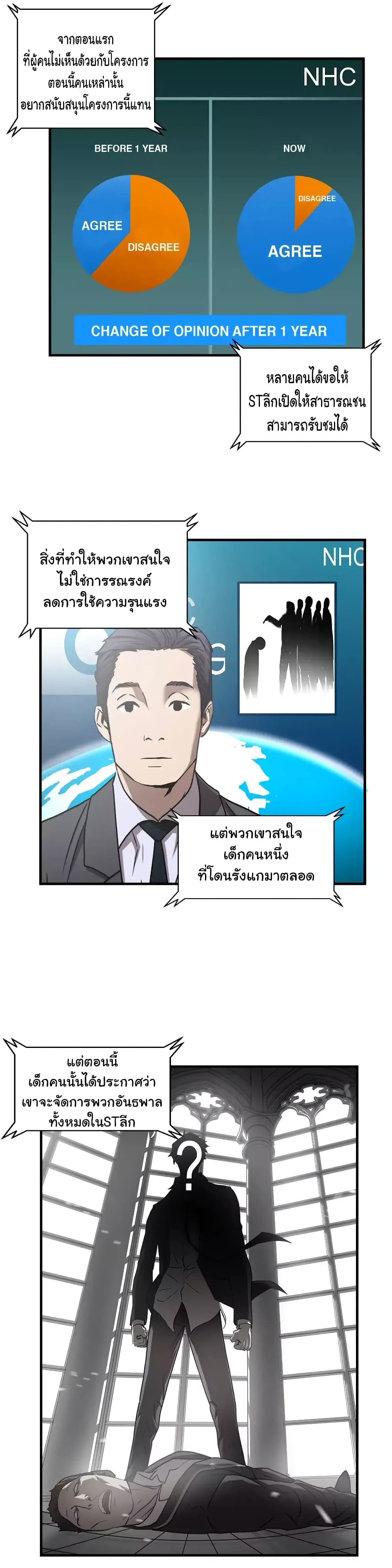 Greatest Outcast page 3