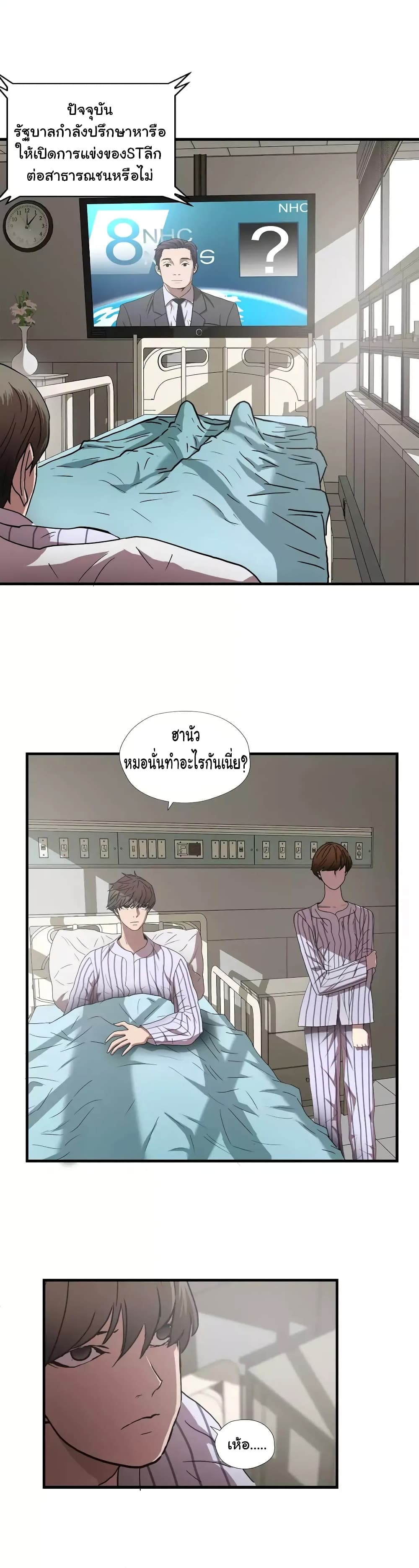 Greatest Outcast page 4