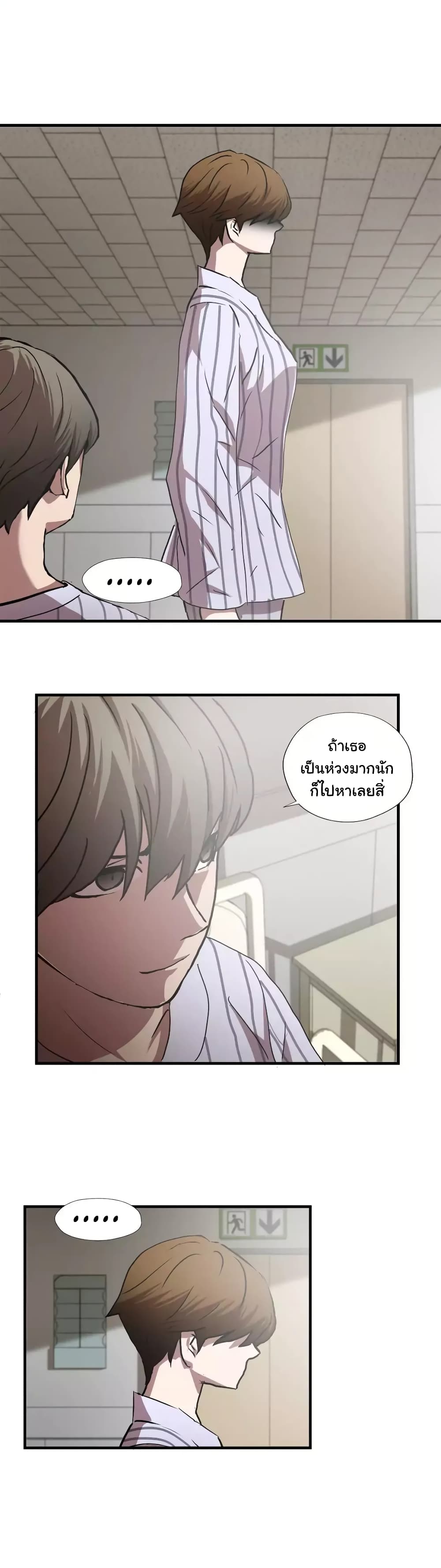 Greatest Outcast page 5