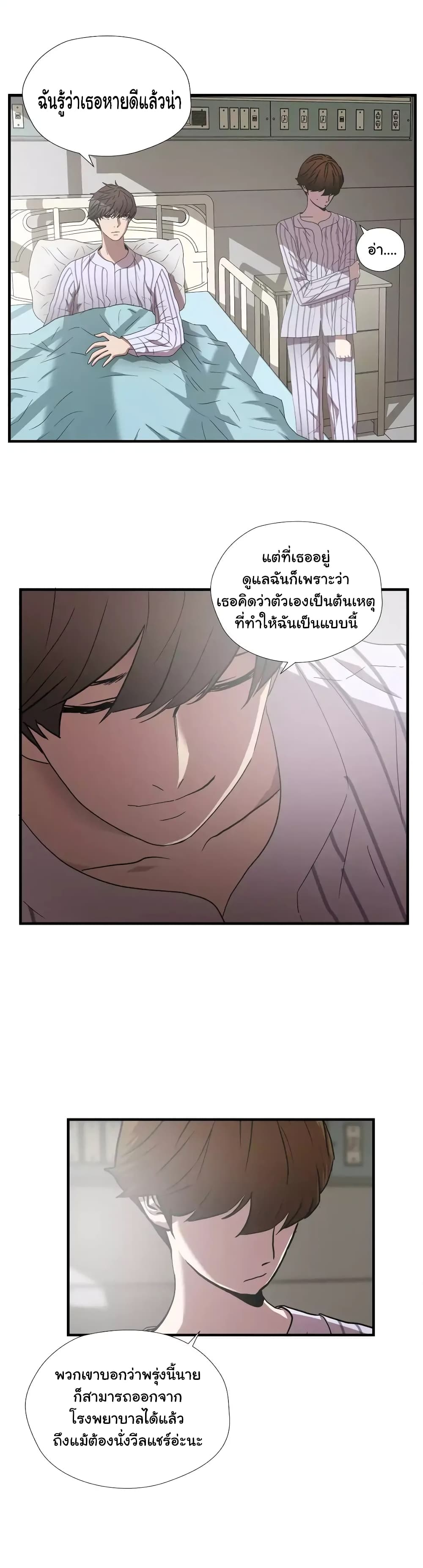 Greatest Outcast page 6
