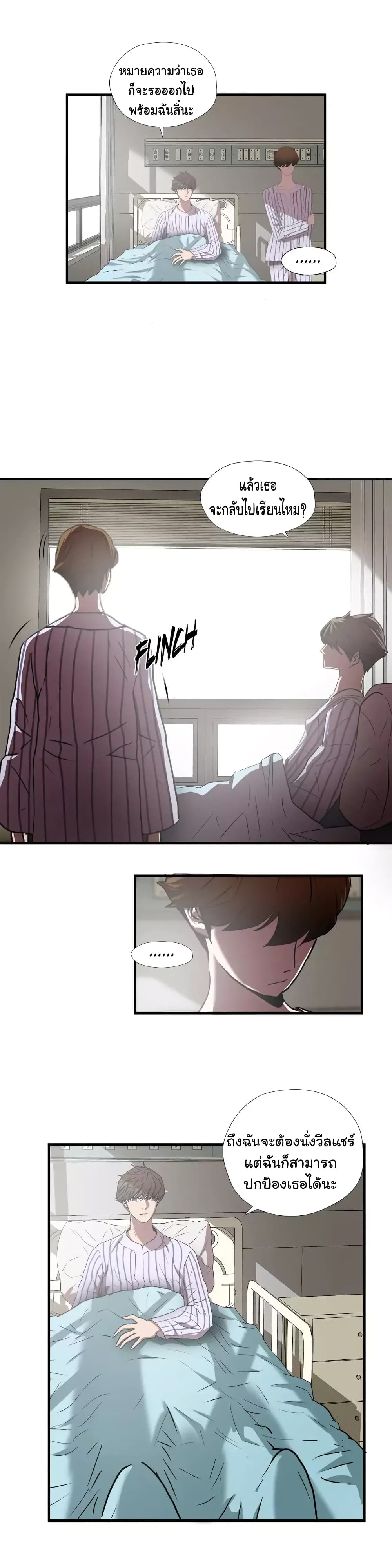 Greatest Outcast page 7