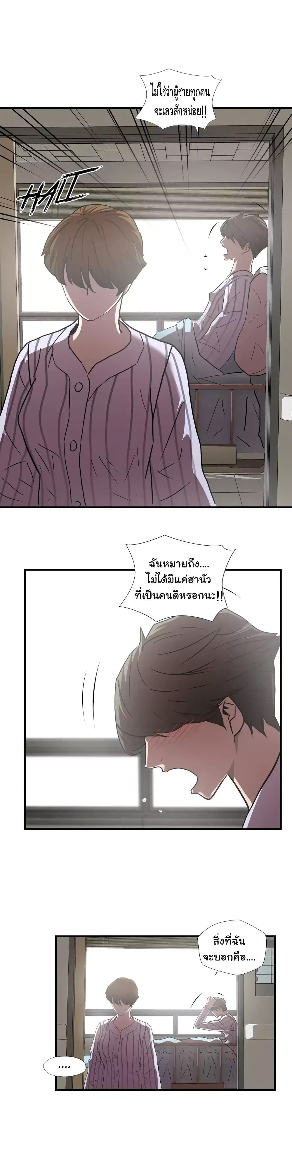 Greatest Outcast page 9