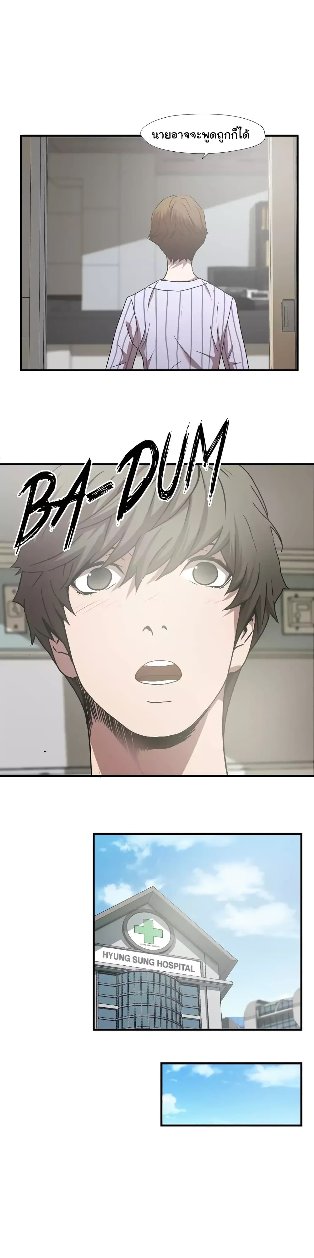 Greatest Outcast page 10