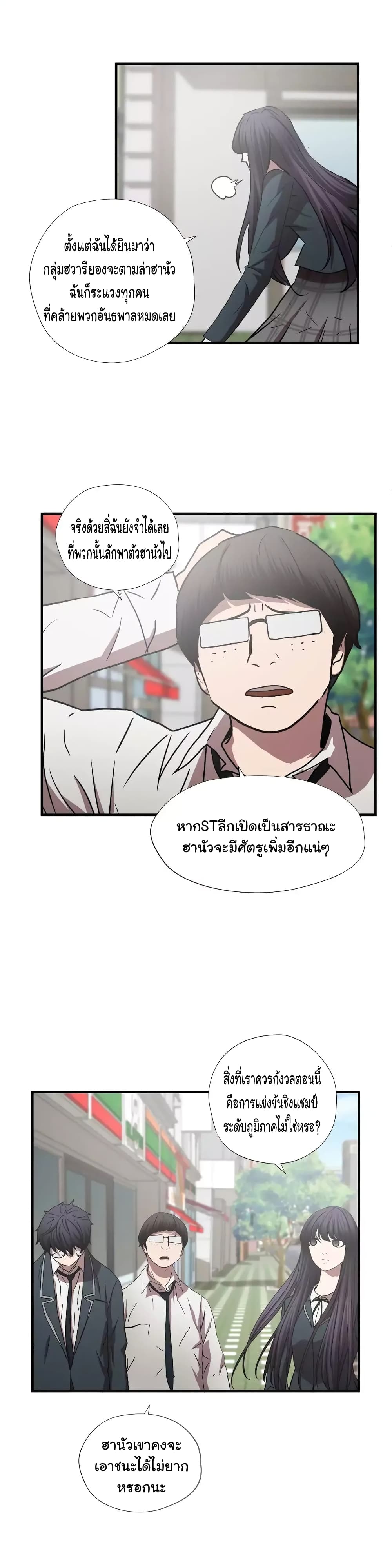 Greatest Outcast page 13