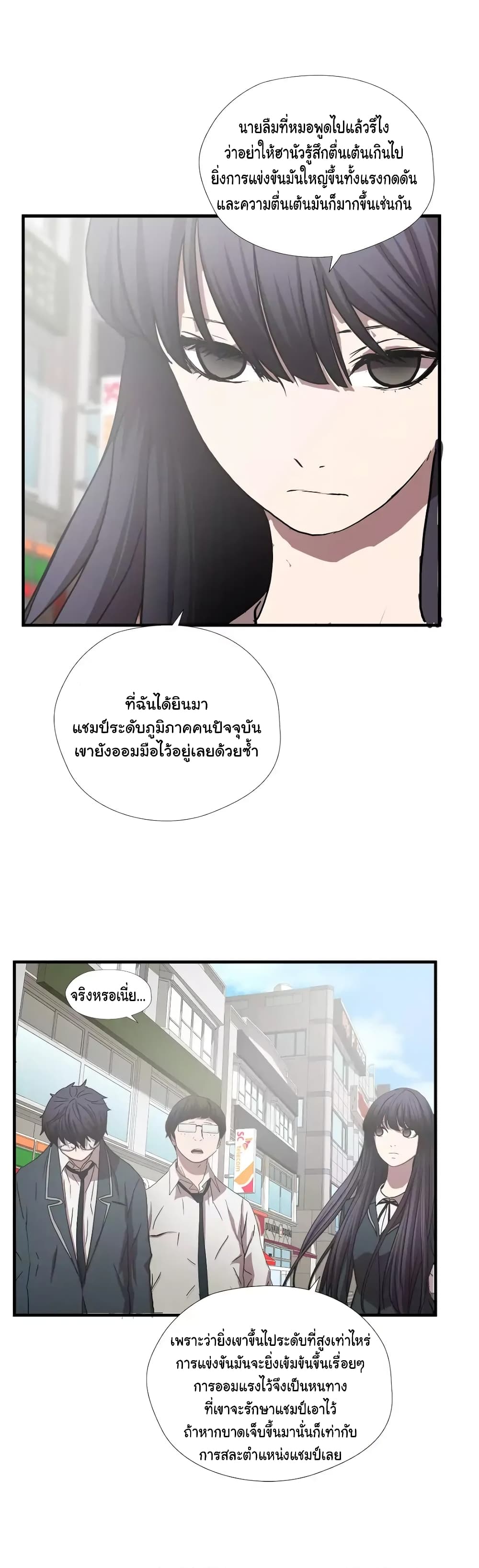 Greatest Outcast page 14