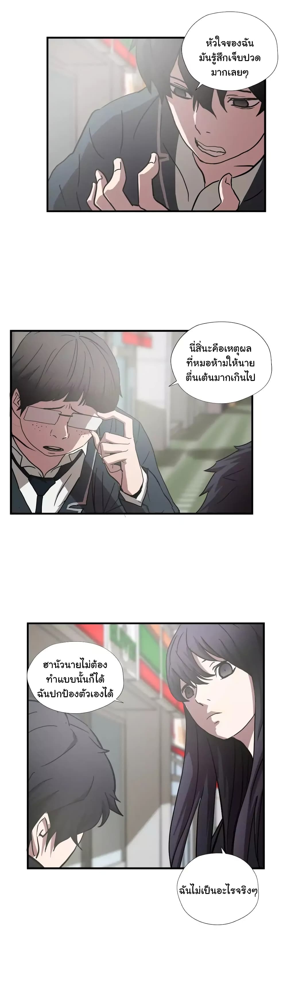Greatest Outcast page 9