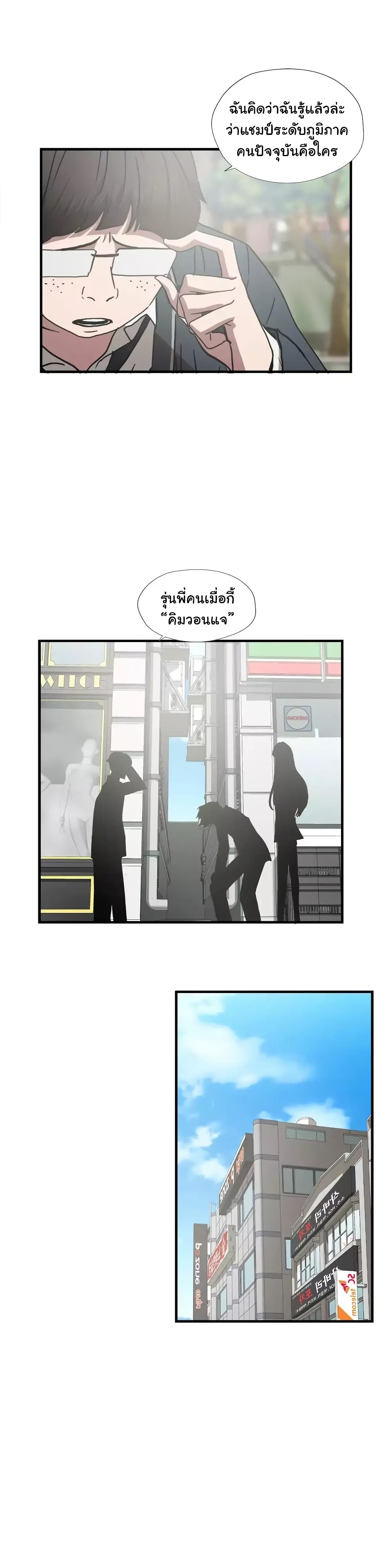 Greatest Outcast page 10