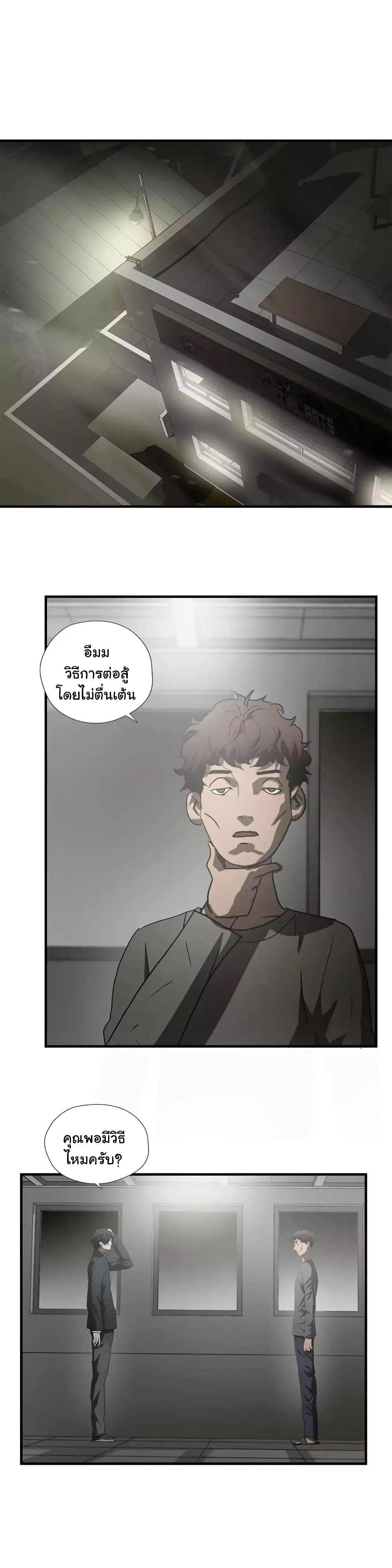 Greatest Outcast page 14