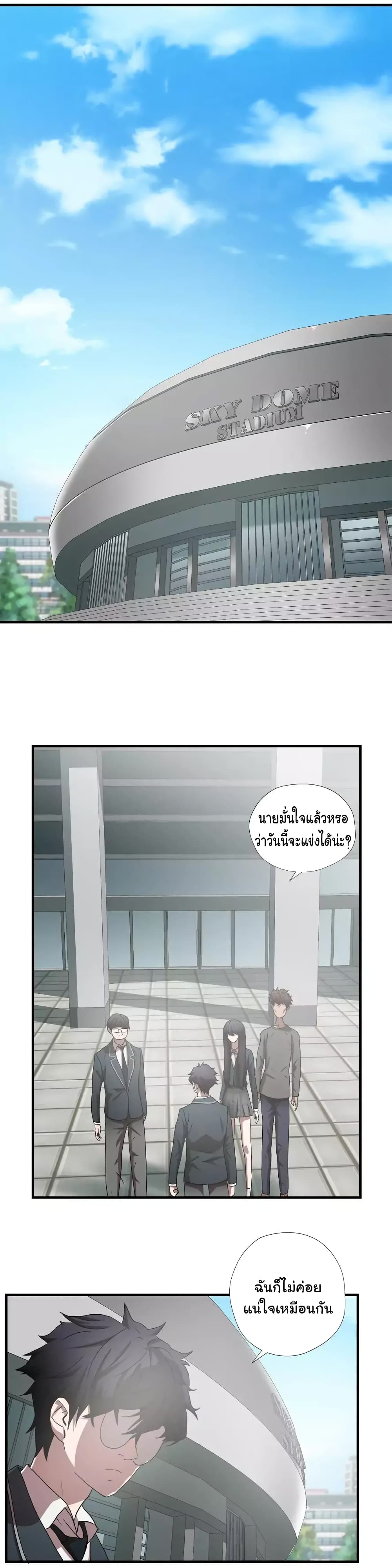 Greatest Outcast page 17