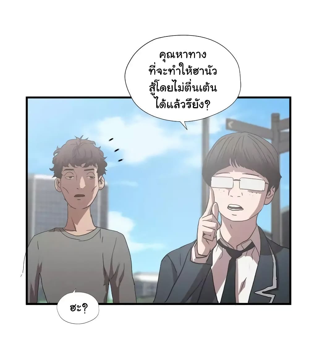 Greatest Outcast page 2