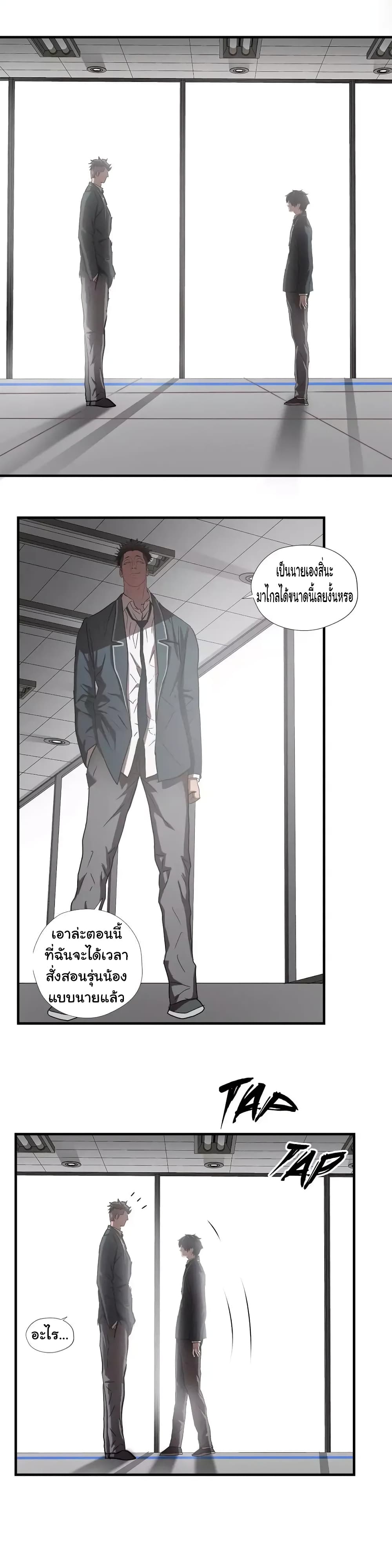 Greatest Outcast page 4