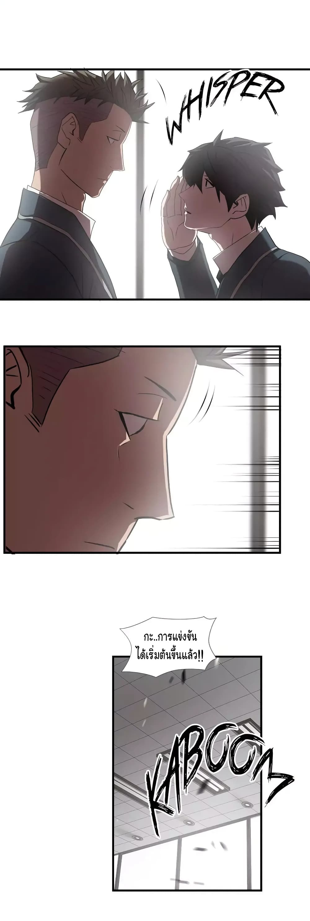 Greatest Outcast page 5