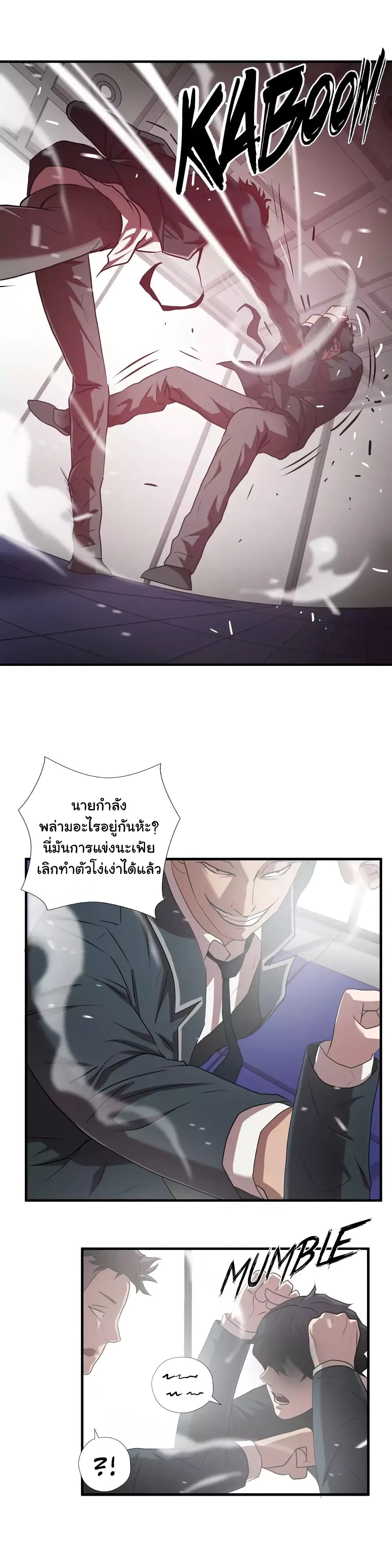 Greatest Outcast page 6