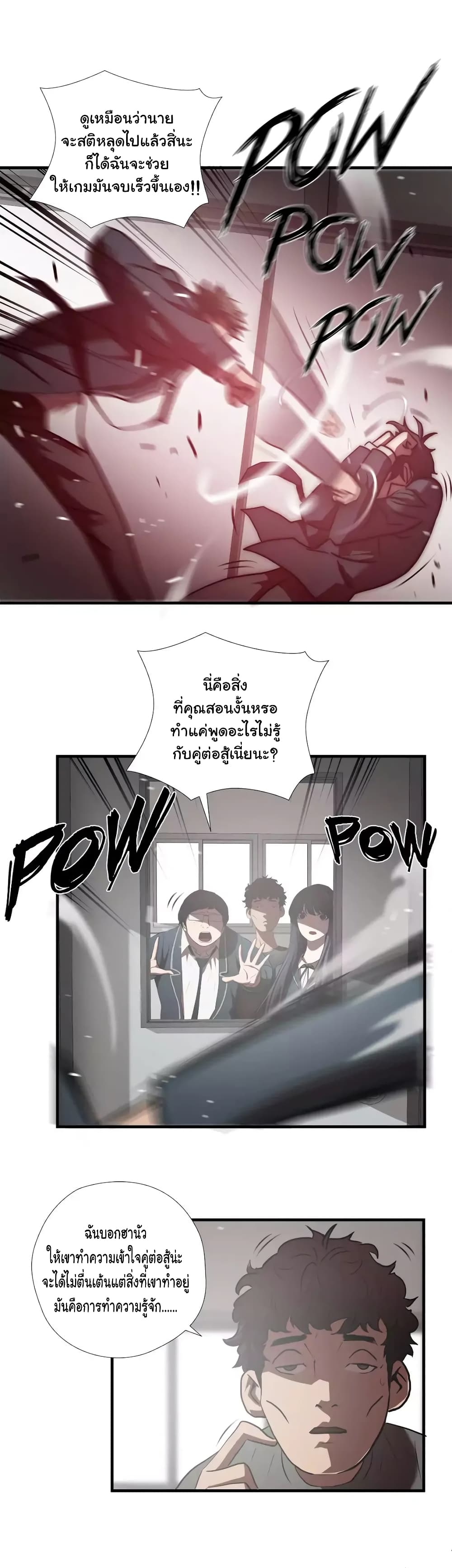 Greatest Outcast page 7