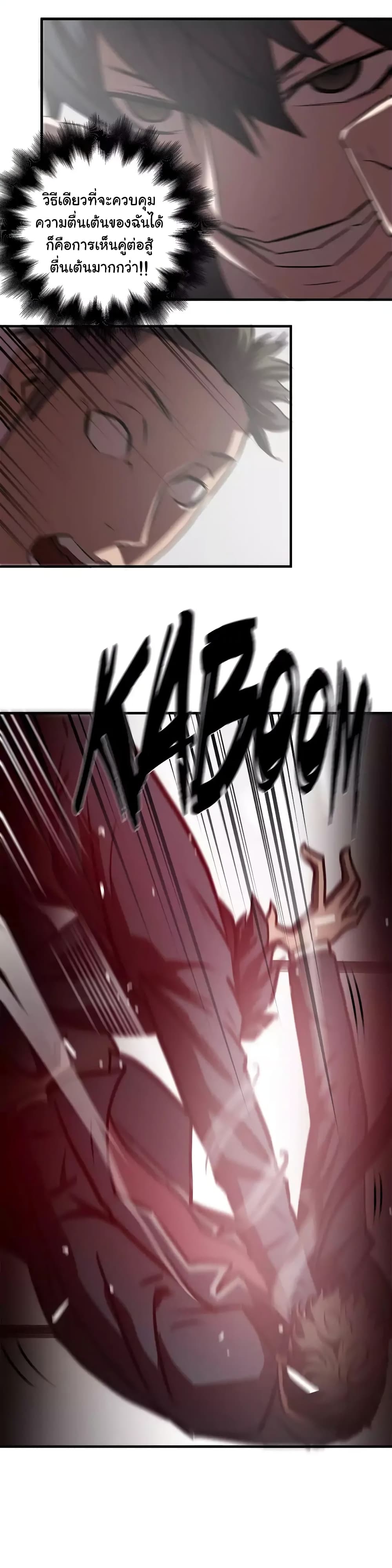Greatest Outcast page 19