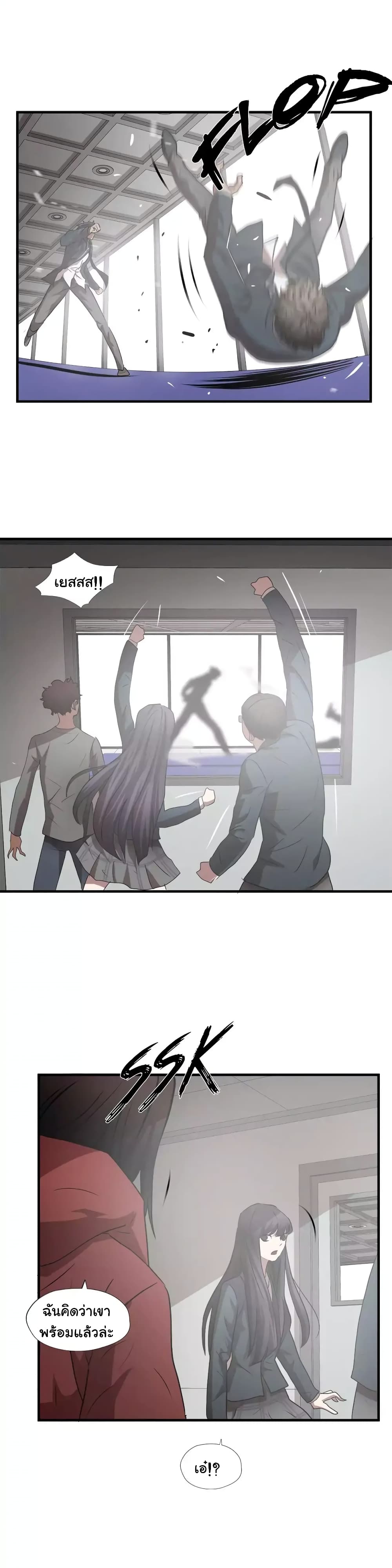 Greatest Outcast page 22
