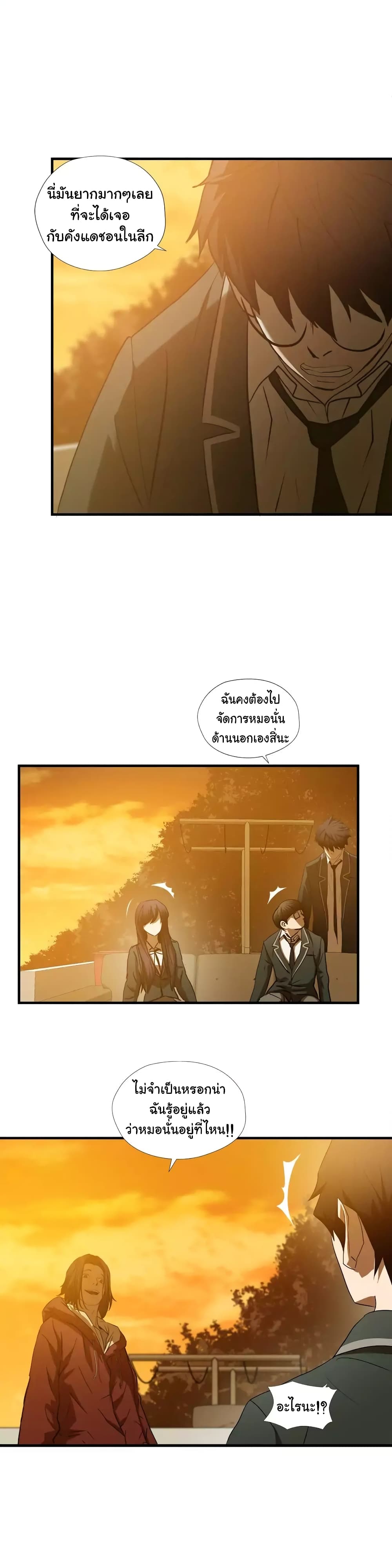 Greatest Outcast page 5