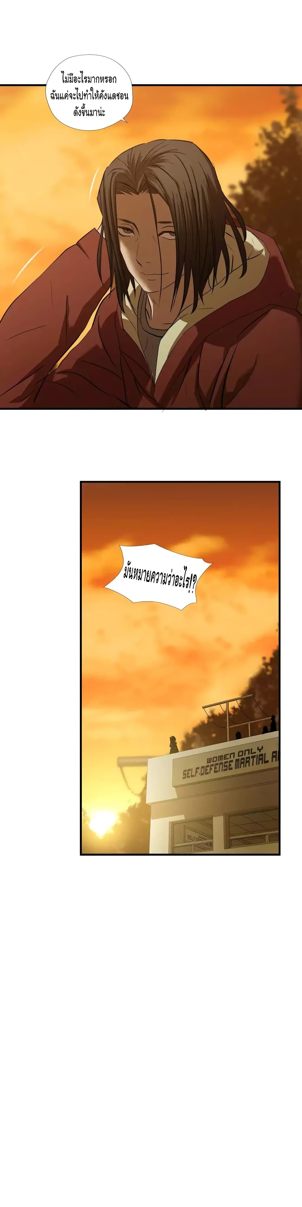 Greatest Outcast page 8