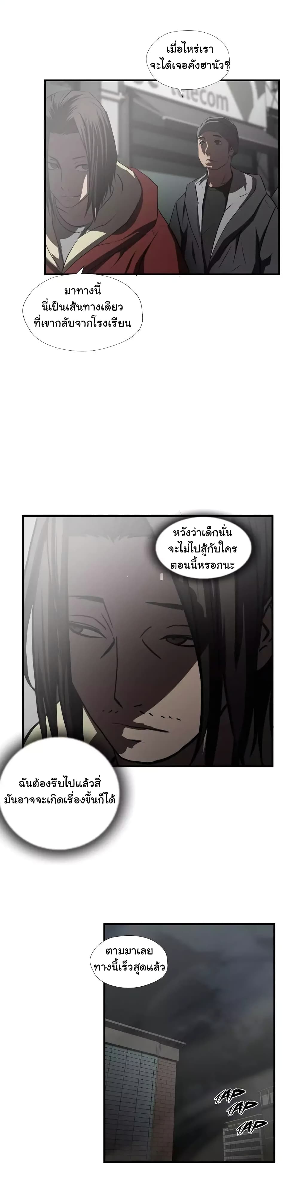 Greatest Outcast page 14