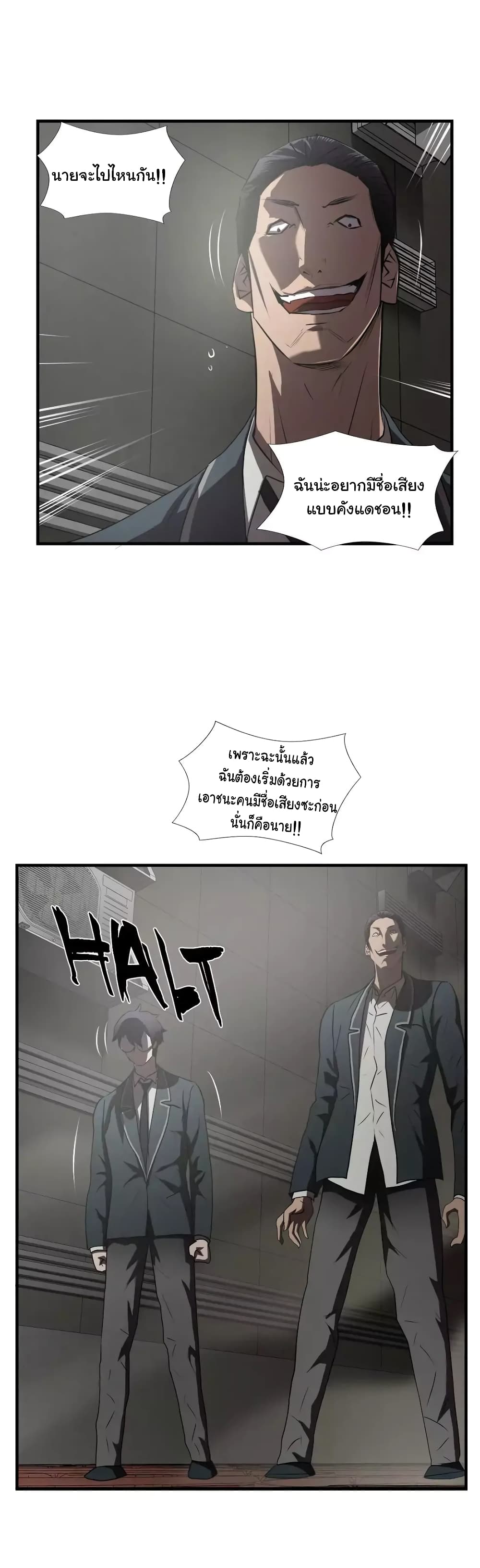 Greatest Outcast page 16