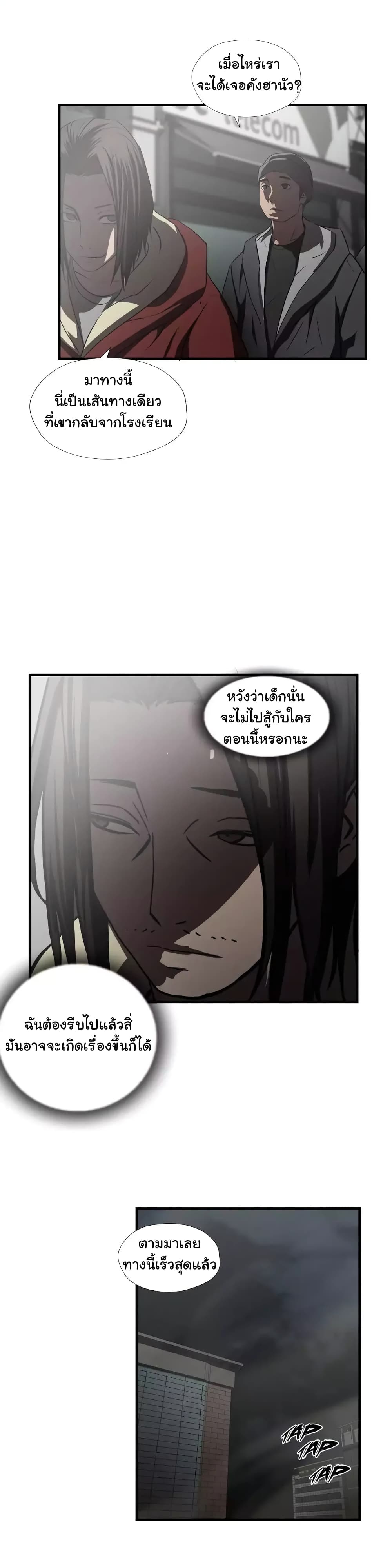 Greatest Outcast page 3