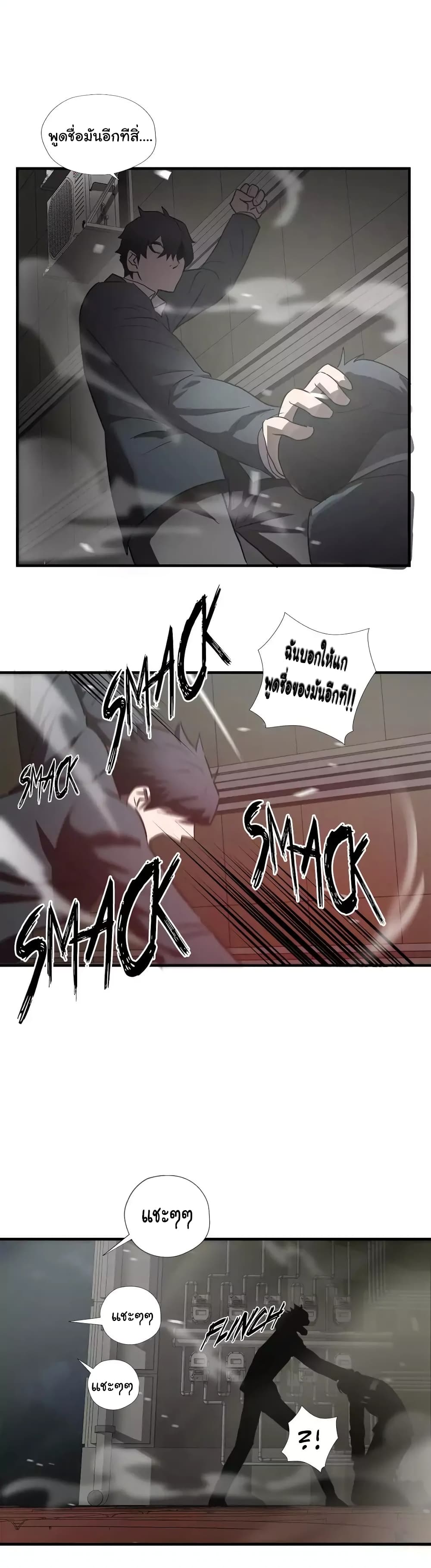 Greatest Outcast page 5