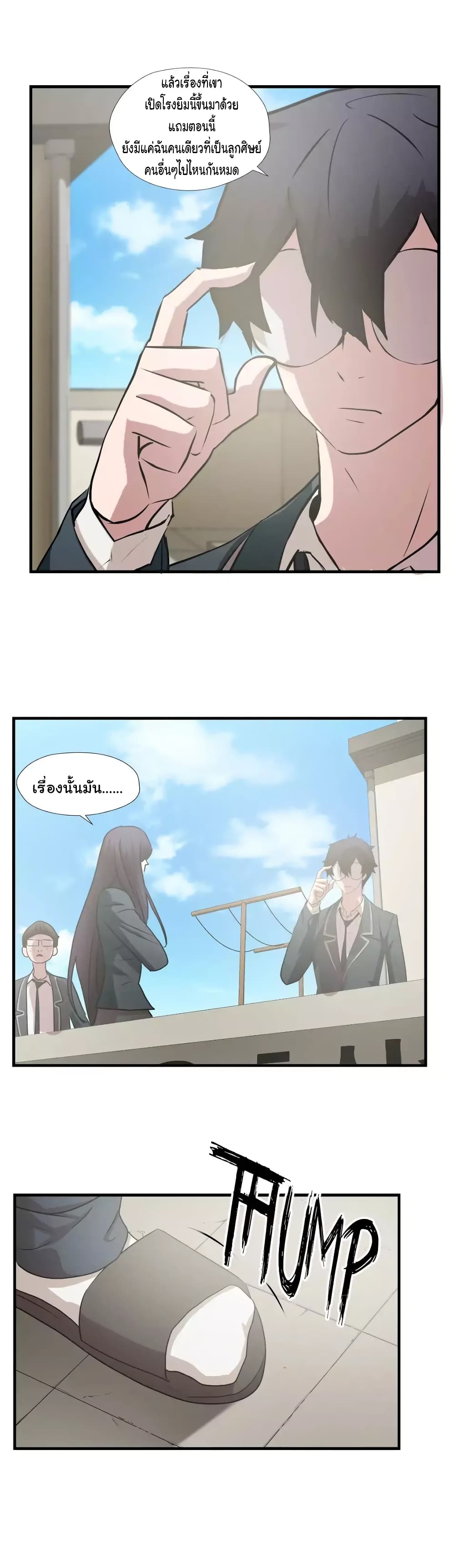Greatest Outcast page 16
