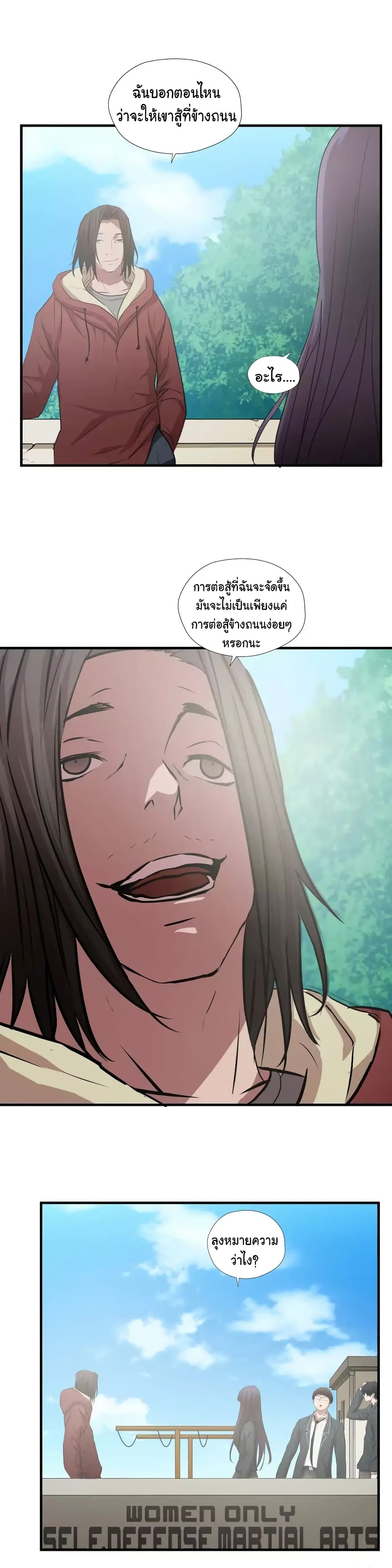 Greatest Outcast page 20